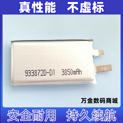 3.69V 3850mAh适用于迷你Mini 3 , 4 Pro飞行电池无人机动力电芯