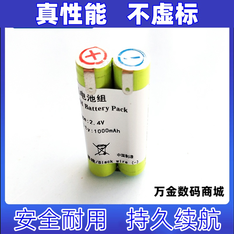 适用飞利浦剃须刀Philips S6011 S6015 S6670电动更换配件电池