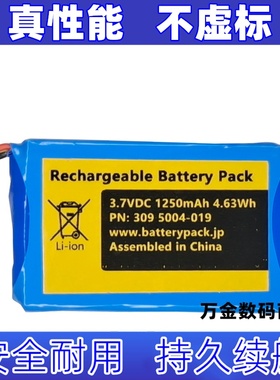适用PN 309-5004-019 3.7VDC 1250mAh 4.63Wh WASOTA电池原装电板