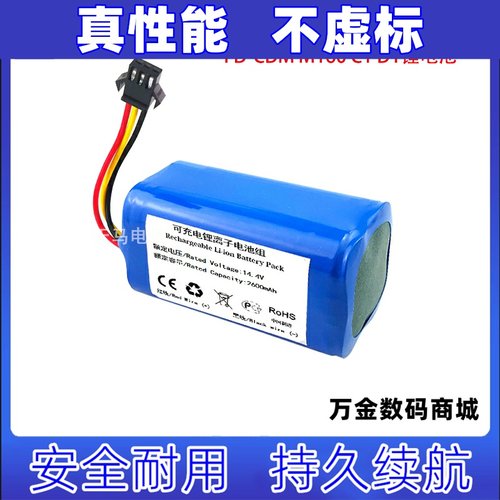 适用宝丽 戴姆森DYMOSEN Elfbot电动拖把FD-CDM M160 C1 D1锂电池