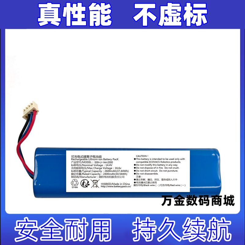 适用 S09-LI-144-2500 式锂离子电池组 14.4V 2600 2500mAh原装