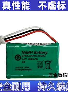 适用型号GP80AAAHC3BMXZ 3.6V800mAh NiMH Battery 充电电池原装