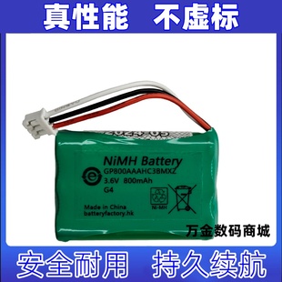 充电电池原装 适用型号GP80AAAHC3BMXZ Battery NiMH 3.6V800mAh