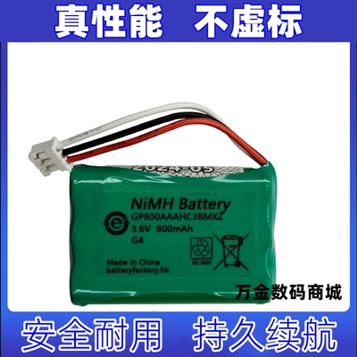 适用型号GP80AAAHC3BMXZ 3.6V800mAh NiMH Battery 充电电池原装