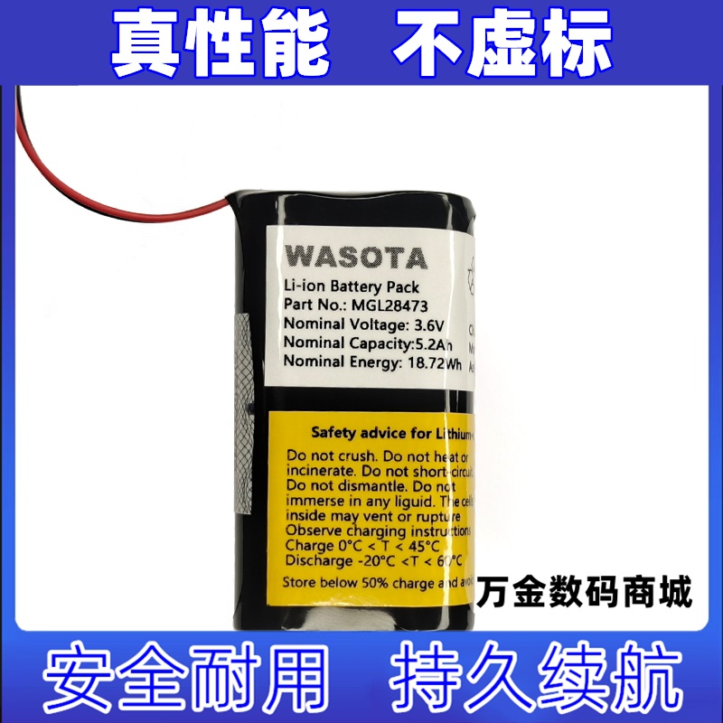 适用MGL28473 3.6V 5.2Ah Li-ion Battery Pack WASOTA锂电池组