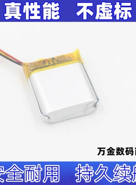 适用753030 3.7v GPS 平板/蓝牙聚合物锂电池定制三线原装 大容量