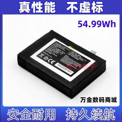 适用于GPD win3 win4  超高容掌机游戏机电池 54.99Wh原装电板