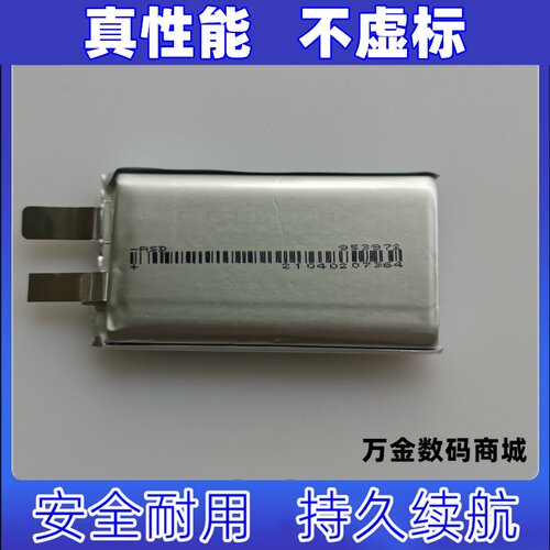 适用御Air2飞行电池Mavic Air 2 2S 953972无人机动力电芯943871