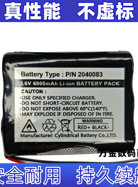 适用3.6V 6900mAh 2040083  可充电锂电池组原装电板 大容量