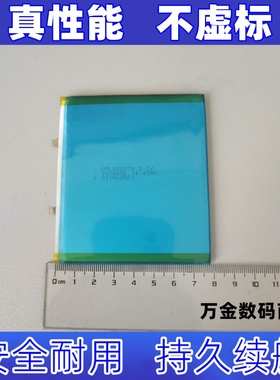 适用428978 聚合物锂电池   3.7v  3900mAh原装电板 大容量