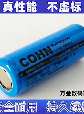 适用平头 可充电 18490-1450mAh 3.7v 可充电锂电池  49x18mm原装