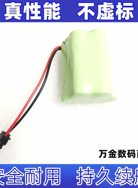 适用三洋小冰箱电池 Twicell 5HR-AAC 6V ,MDF-137,MDF-U333镍氢