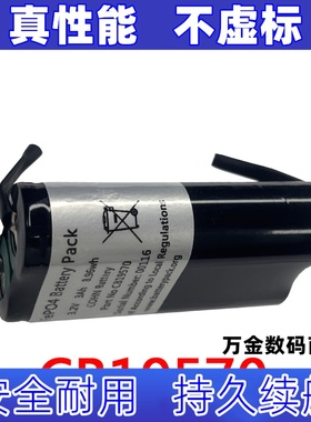 适用CB19570 3.2v 3Ah 8.96Wh  LiFePO4 Battery Pack电池原装