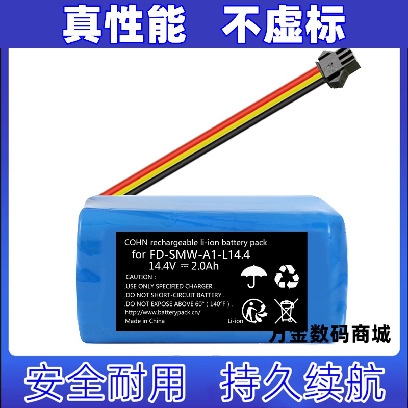 适用FD-SMV-A1-L14.4 14.4V 2.0Ah 电动拖把可充电锂电池组 B 5