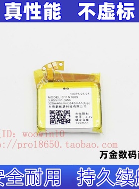 适用華碩智能手表zenwatch 3 电池 华硕C11N1609原装电板 大容量