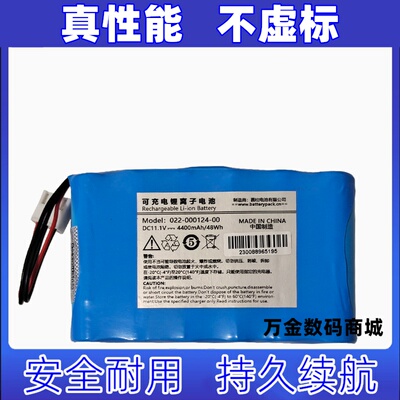 适用022-000124-00 DC11.1v 4400mAh 可充电锂离子电池原装电板