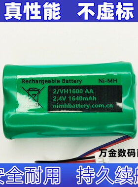 适用2/VH1600 AA 2.4V 1640mAh Ni-MH Mircobattery 可充电电池组