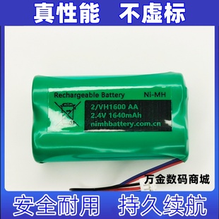 2.4V 1640mAh 适用2 Mircobattery 可充电电池组 VH1600
