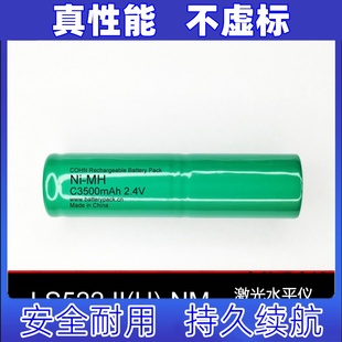 C3500mAh 2.4V LS522 激光平地仪专用 适用可充电电池