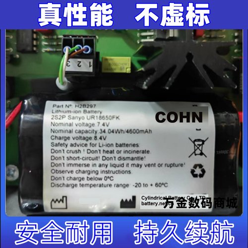 适用H2B297 2S2P-UR18650FK 7.4V 4600mAh 可充电电池组原装电板