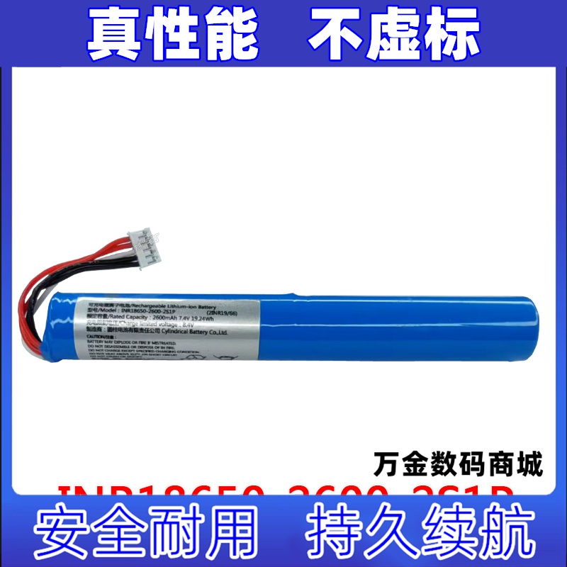 适用于VP50 M320A 漫步者蓝牙音箱  7.4V2600mAh 内置电池组原装