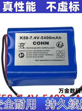 K58 适用于山水播放器内置可充电电池组  7.4V 5400mAh原装电板