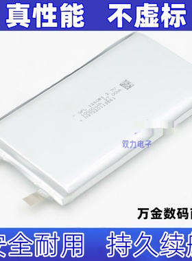 适用1260110 1260B1聚合物锂电池 3.7v 10000mAh原装电板 大容量