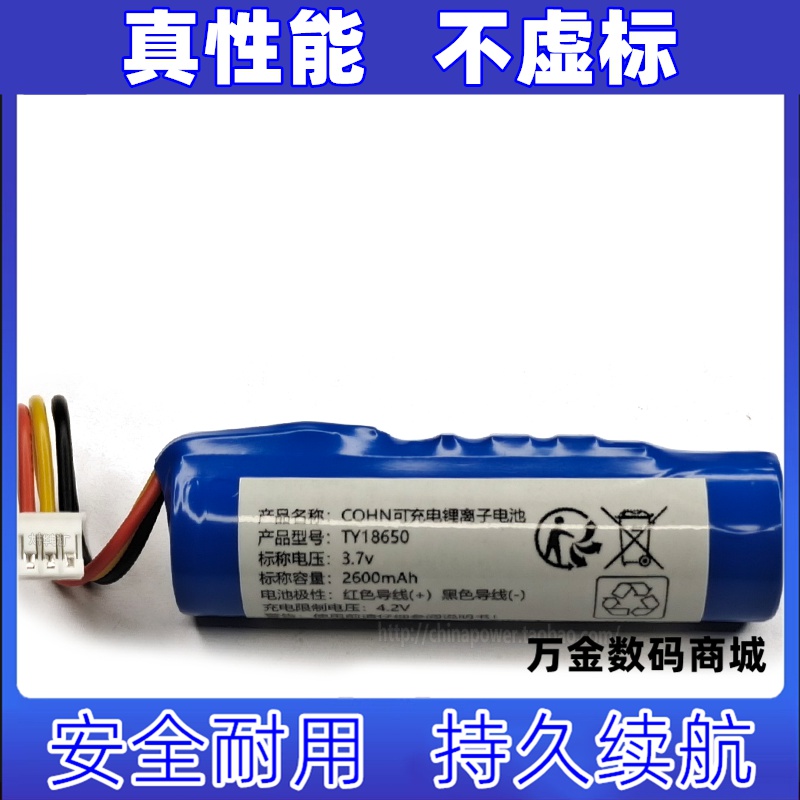 适用LK1603 LK1608 机器人可充电锂电池组 3.7v内置电池原装电板