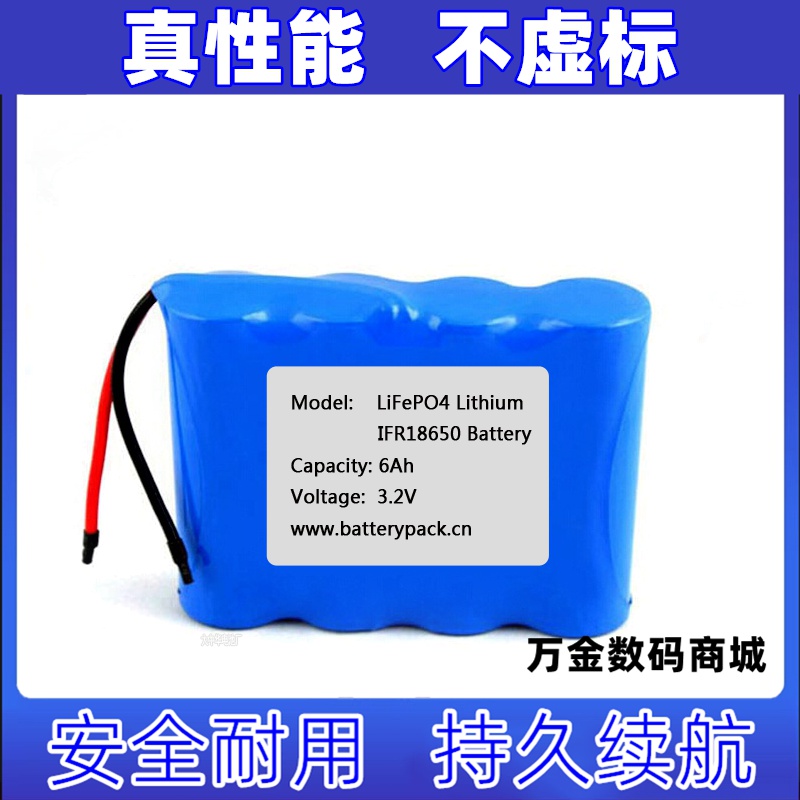 适用3.2V 6Ah LiFePO4 Lithium IFR18650 Battery 太阳能路灯电池