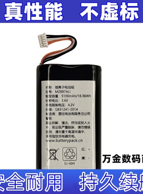 适用锂离子电池 MZ887ALI 5100mAh 18.36Wh 3.6v 智能门锁专用
