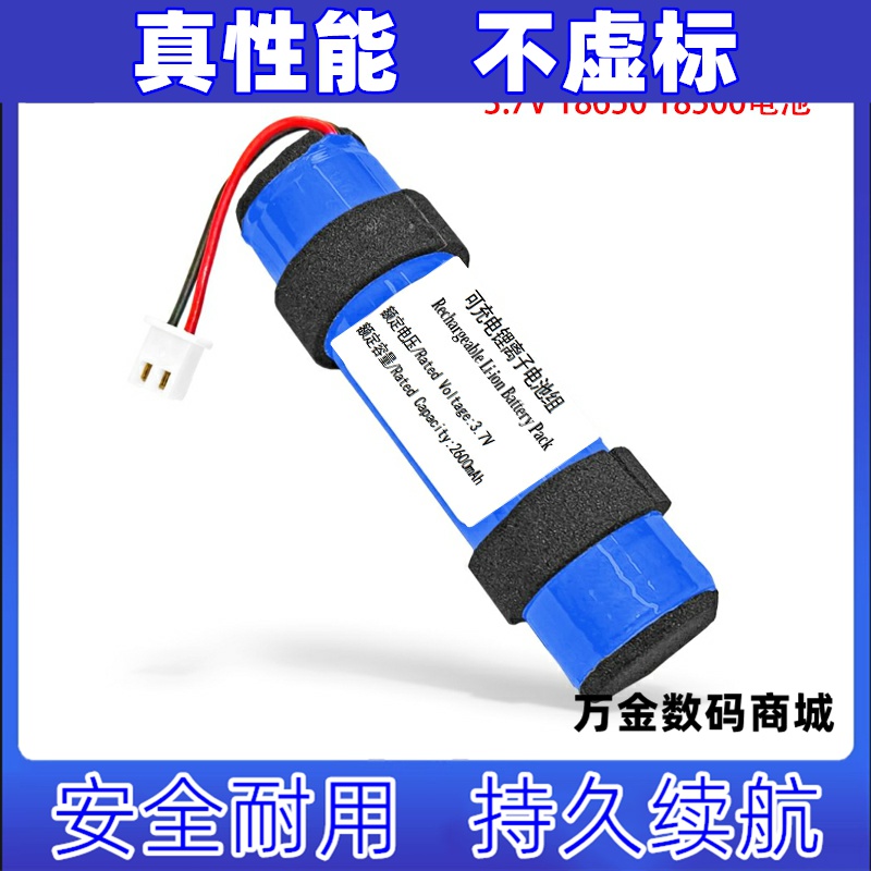 适用MINDEO民德 CS2290 CS3300无线扫描枪扫码器锂电池3.7V18650