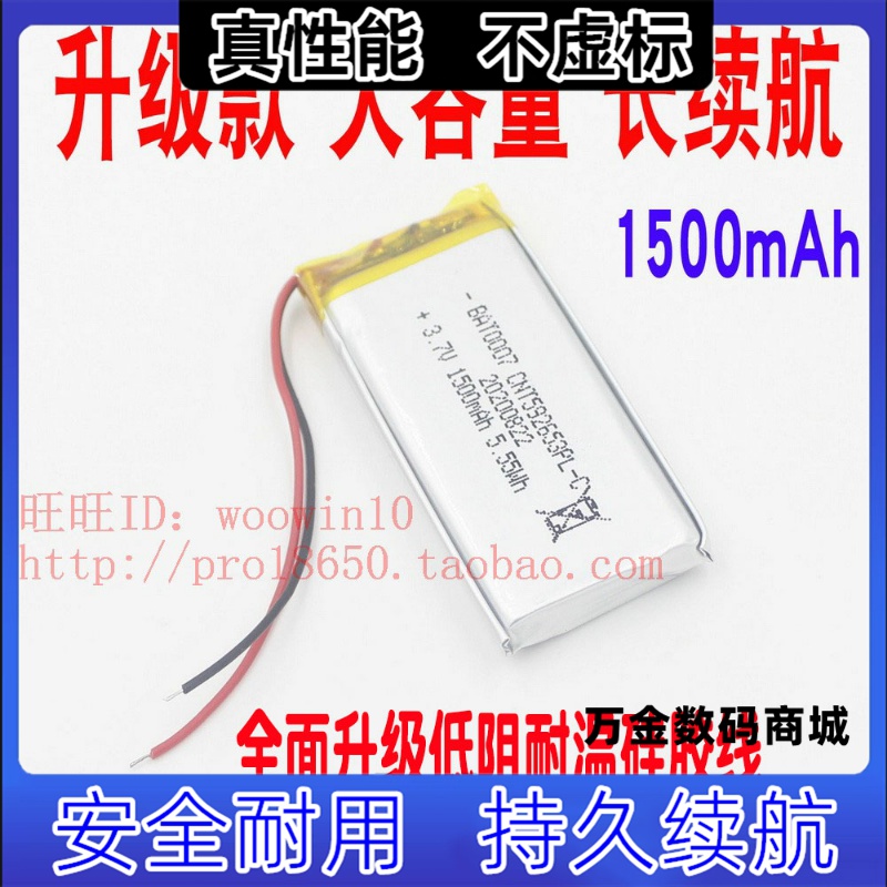 适用JBL cardo Packtalk 卡多摩托蓝牙耳机头盔内置锂电池