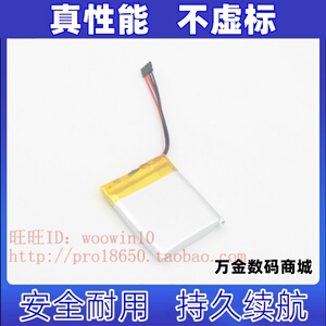 适用山灵up4蓝牙耳放电池原装电板 大容量