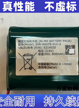 适用3HR-AAUTE-VLC-2 E214020 3.6V 900mAh 镍氢电池组 WASOTA