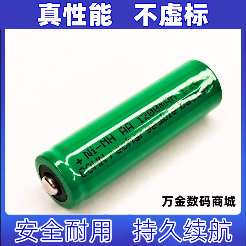 Ni-MH AA 1200mAh 1.2V 适用于BBS无线话筒5号可充电电池原装电板