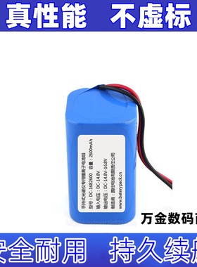 适用于SPECTRO Xsort手持式光谱仪DC-1682600 14.8v专用锂电池组