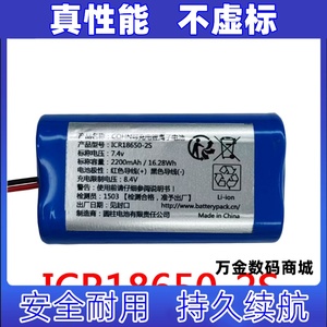 适用于部分魔爪MOZA-Mini-MI手持云台 可充电电池 7.4V 2S原装