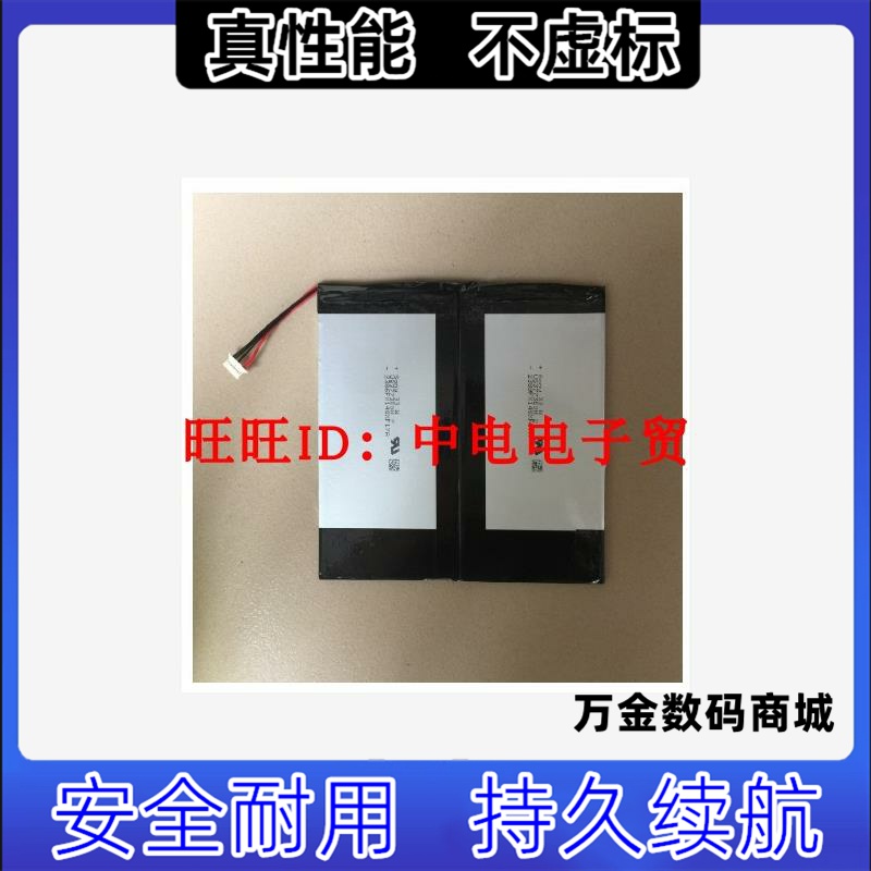 適用 ChuWi馳為Surbook mini cwi540 平板電腦電池NV30140146電板