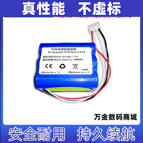 镍氢电池HHR210AABKIT适