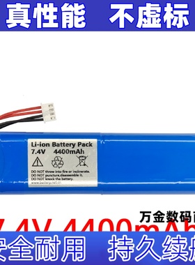 适用Li-ion Battery Pack 7.4v 4400mAh 4Pin UTD1042C电池原装