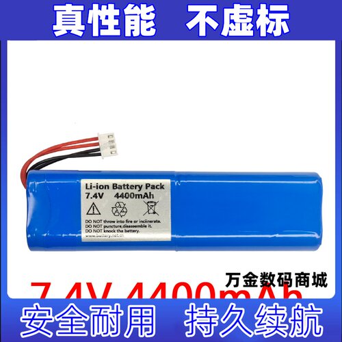 适用Li-ion Battery Pack 7.4v 4400mAh 4Pin UTD1042C电池原装
