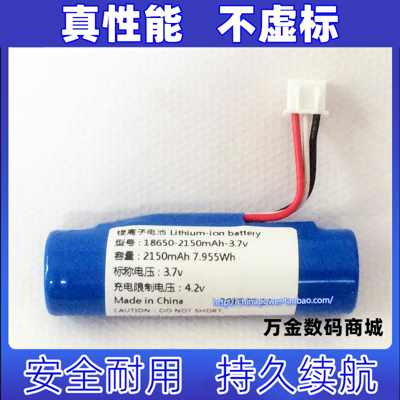 适用TP30锂离子电池 18650-2150mAh-3.7v 7.955Wh  2000mAh 7.4Wh