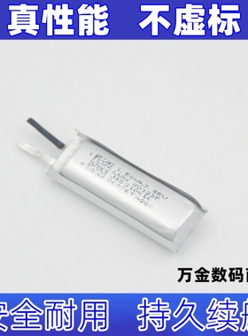 适用801235聚合物锂电池 3.7v 400mAh原装电板 大容量