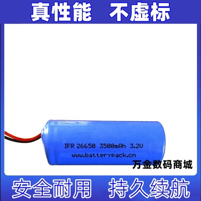 适用IFR 26650 3500mAh 3.2v 汽车四轮定位仪传感器可充电锂电池
