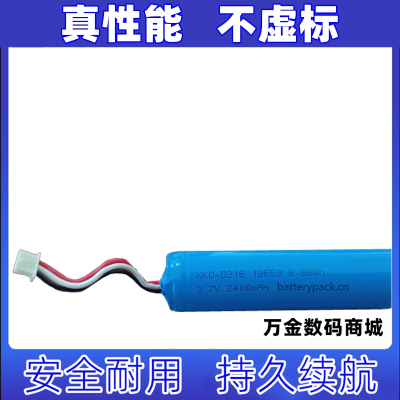 适用于 XKD-D216 3.7v 2400mAh 8.88Wh 扫码器可充电锂电池原装