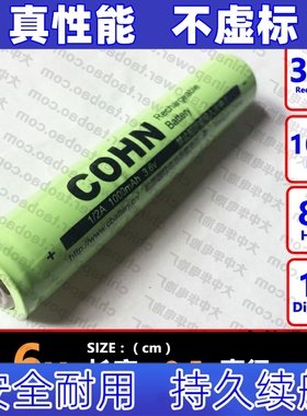 绿色 1/2A 1000mAh 3.6v 可充电电池 适用于史丹利强光手电筒原装