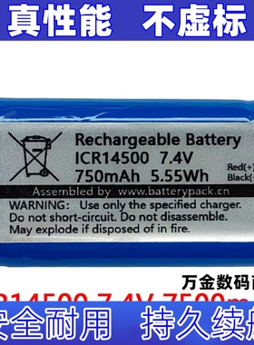 适用ICR14500 7.4v 750mAh 5.55Wh A1-3CM 可充电锂电池组原装