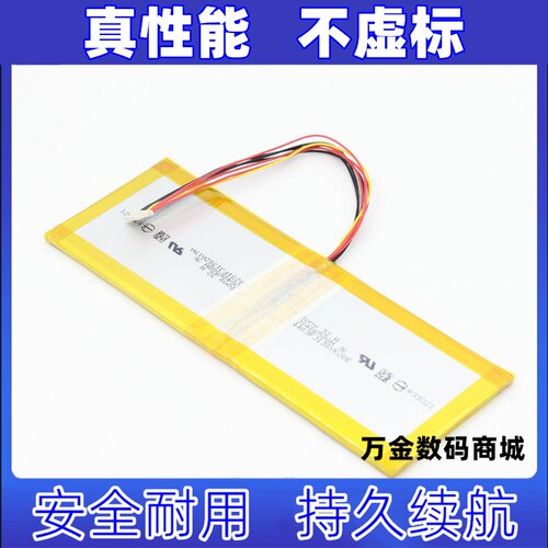 适用于国产笔记本富维电