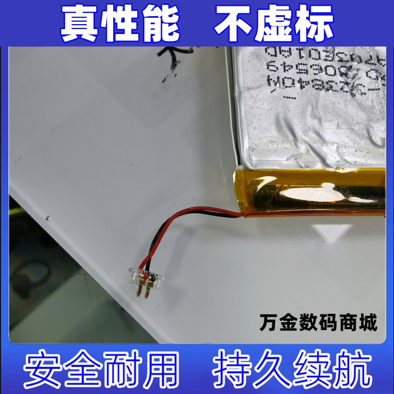 适用于YP-K3 播放器电池 3.7v原装电板 大容量