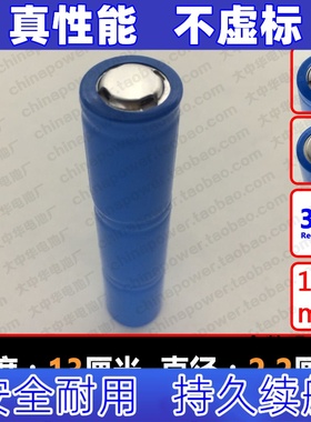 适用Ni-Cd SC1800mAh 3.6V 强光手电筒电池组直径22mm长度130mm